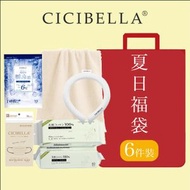 CICIBELLA - 夏日福袋套裝