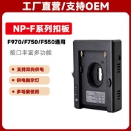 NP-F Suitable for Sony Camera External Power Supply F970/F750/F550 Battery Buckle Board DC8V 12V