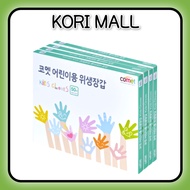 [Comet] Disposable Gloves for Kids – 50pcs x 4 Packs (Food Grade LDPE)