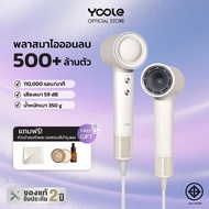 Yoole S+ High-speed Hair Dryer (Cloud White) Model Nourishes With Positive And Negative Ion Plasma. 