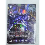 EX 10 - Digimon card - EX10-060 alternate art