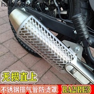 Suitable for Cycolon RA2 Exhaust Pipe Heat Insulation Cover RE3 Modified Exhaust Pipe Anti-scalding 