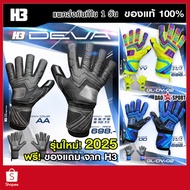 New H3 DEVA 2 Goalkeeper Gloves 2025 German Foam Removable Finger Save Door Gloves Glove Goalkeeper 