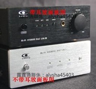 樂明DAC 雙PCM1794 HIFI解碼器 USB  耳放 光纖同軸立體聲解碼