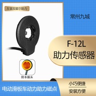 Bicycle Lithium Battery Modified Electric Bike Left-Hand Power Assist Sensor Dual Hall Power Assist1