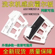 ✨Suitable for LG Chuangwei Automatic Pulsator Inverter Washing Machine DD Motor Hall Sensor Speed Se