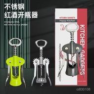 Taiwan Wine Opener Household Multifunctional Bottle Beer Boutique