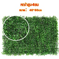 หญ้าเทียม(1ชิ้น)"40x60cm."หญ้าตีนเป็ด หญ้ามิลาน ใบเฟิรน์ ยูคา กำแพงสวนรั้วต้นไม้ปลอม หญ้าติดผนัง ติด
