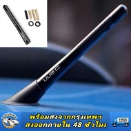 12 CM เคฟล่าแท้ สาอากาศวิทยุรถยนต์แบบสั้น สำหรับรถ Toyota ,Honda ,Nissan ,Mazda ,Suzuki, Ford Car Ca