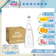 【evian依雲】 天然礦泉水(玻璃瓶750ml/12入)X2箱(免運費)