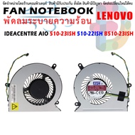 CPU Cooling Fan for Lenovo IDEACENTRE AIO 510-23ISH 510-22ISH 510-23ISH B510-23ISH 700-22ISH ThinkCentre AIO M800Z M900Z 0XD814 01MN365 01MN724