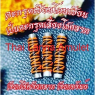 Thai Amulet泰国佛牌 Wining Trukud by LP Yokinjano with waterproof casing