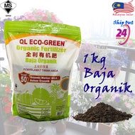 <Ready Stock> 1Kg Organic Fertilizer Baja Organik For Stronger Growth 50% QL Eco-Green Compost Organ