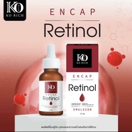 เรตินอล Retinol emulsion ❤️ เคโอริช korich