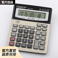 Voice Calculator Large Screen Office Desktop Speaking Large Computer Text TG777 Printing LOGO CT5U