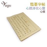 2Virgo -  心經 半熟宣紙手抄本(20張)，心經手抄本般若波羅蜜多心經手抄佛經抄經本抄寫經文金剛經抄經書套裝初學者小楷書法毛筆臨摹字帖描金掛畫積福種功德線香塔香印度香薰(VFS-PRAJNA-