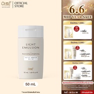 AMT Light Emulsion - มอยเจอร์ไรเซอร์เติมความชุ่มชื้น ผิวโกลว์ นุ่ม เฟิร์ม (สำหรับผิวมัน - ผิวผสม)