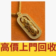 ♻️収 老鋪點鑽貔貅3號金鍊，黃金，飾金，鉑金，白金，k金，Au, Pt，999足金，玫瑰金，18K，翡翠 玉石，金鑲玉，和田玉，鑽石，珠寶，寶石，碧璽，金鏈，金頸鍊，鉑金頸鏈，金戒指，鑽石戒指，鉑金