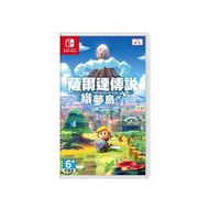 薩爾達傳說 織夢島 Nintendo Switch 遊戲