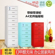 Iron Sheet Movable Cabinet Drawer File Cabinet Office Information Financial Voucher Table Side with Lock Small Cabinet Locker