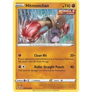 Hitmonchan - 081/203 - Evolving Skies - Pokemon TCG