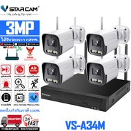 Hikvision แบรนด์ยอดนิยมระดับโลก ชุดกล้องวงจรปิดไร้สาย 2MP 8CH Wireless Kit กล้องวงจรปิด wifi ระยะไกล