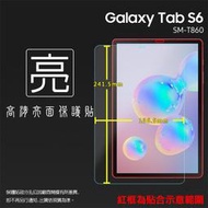 亮面/霧面 螢幕保護貼 SAMSUNG 三星 Tab S6 10.5吋 SM-T860 平板保護貼 軟性 亮貼 霧貼