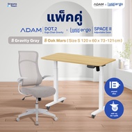 [เซ็ตสุดคุ้ม] โต๊ะปรับระดับไฟฟ้า รุ่น Space ll + เก้าอี้ทำงานเพื่อสุขภาพ ADAM DOT.2 ERGO CHAIR GRAVI