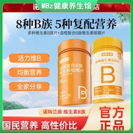 Promotional Notland Vitamins B Family100Blood Orange Complex Vitamin Chewable Tablets60Multivitamin 