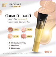 ครีมกันแดดZL กันแดดผสมรองพื้น ผสมไฮยาลูรอนและคอลลาเจนบำรุงผิวทั้งกันแดดและบำรุงผิว กันเหงื่อ กันน้ำ 