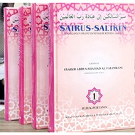 SAIRUS SIRUS SALIKIN EDISI RUMI /JAWI 4 JILID - SYEIKH ABDUS SAMAD FALIMBANI / SYEIKH FAHMI ZAM ZAM 