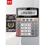 Chenguang Voice Calculator with Sound Commercial Calculator Accounting Dedicated Large Multi-Functio