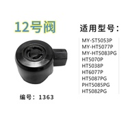 🥕QQ Midea/Midea Electric Pressure Cooker Pressure Limiting Valve Pressure Cooker Exhaust Valve Snuffle Valve Safety Defl