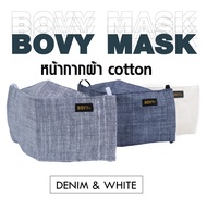 แมสผ้าคอนตอล ใส่สบาย หายใจสะดวกMASK COTTON BOVY