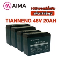 AIMA รถสามล้อไฟฟ้า 1000W รถไฟฟ้าผู้ใหญ่ ความแร็วสูงสุด 35-45km/h 3ล้อไฟฟ้ารุ่นใหม่ 48V20A รถยนต์ไฟฟ้