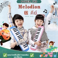 Melodia Melodeon 32 Keys Melodian 32 Dunryong Musical Equipment Piano 32 Key