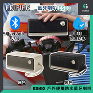 EDIFIER - 漫步者 花再 ES60 黑色 34W 2.1 4單元 後置 前置揚聲器 USB音效卡 電腦音箱 戶外便攜音響音箱 防水藍牙喇叭 連手繩 USB充電 多種燈效模型