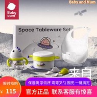 babycare太空餐具兒童餐具禮盒水杯保溫碗勺子圍兜 新生嬰兒禮物