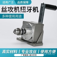Back to Factory Direct Sales Manual Thread Machine Tapping Machine Thread Machine Thread Detection M