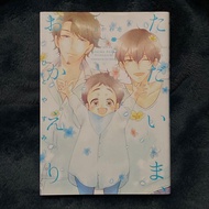 BL漫畫（日文）