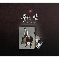 BOMTOON PLUS: Low Tide in Twilight Clear File BL