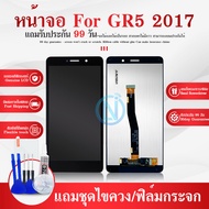 LCD Display หน้าจอ + ทัชสกรีน GR5 (2017) คมชัด ทัชลื่น แถมฟรีฟีมล์กระจกกันรอย + กาวติดหน้าจอ สินค้าม