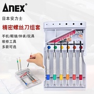 Imported ANEX ANEX Precision Watch Batch Set Mobile Phone Glasses Repair Disassembly Screwdriver Scr