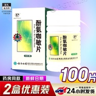 Yunfeng Phenolic Ammonia Coffee Sensitive Tablets 100 Tablets/Box RX Rest assured Medicine Buy with 