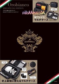 日本雜誌附錄 Orobianco 旅行袋 收納袋 化妝袋