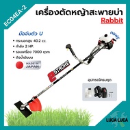 เครื่องตัดหญ้า เครื่องตัดหญ้าสะพายบ่า 2 จังหวะ  โรบิ้น ยี่ห้อ Rabbit รุ่น EC04EA-2 ก้าน OZAKI **Made