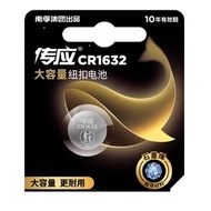 [SG] [1 Piece] NANFU CR1632 3V Lithium IoT Smart Device Graphene Coin Cell Battery