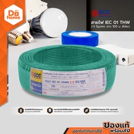 BCC สายไฟ IEC01 (THW) 1x2.5 Sqmm. ยาว 100 เมตร สีเขียว |ROL|