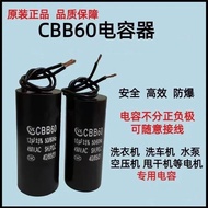 CBB6012cbb60 Capacitor Start Running Capacitor Water Pump Washing Machine Dehydrator Motor Start Cap