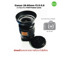 Canon 28-80mm f3.5-5.6  Full frame Lens used เลนส์ซูมฟูลเฟรม EOS 1D 5D 6D Used มือสองตามสภาพมีประกัน3เดือน